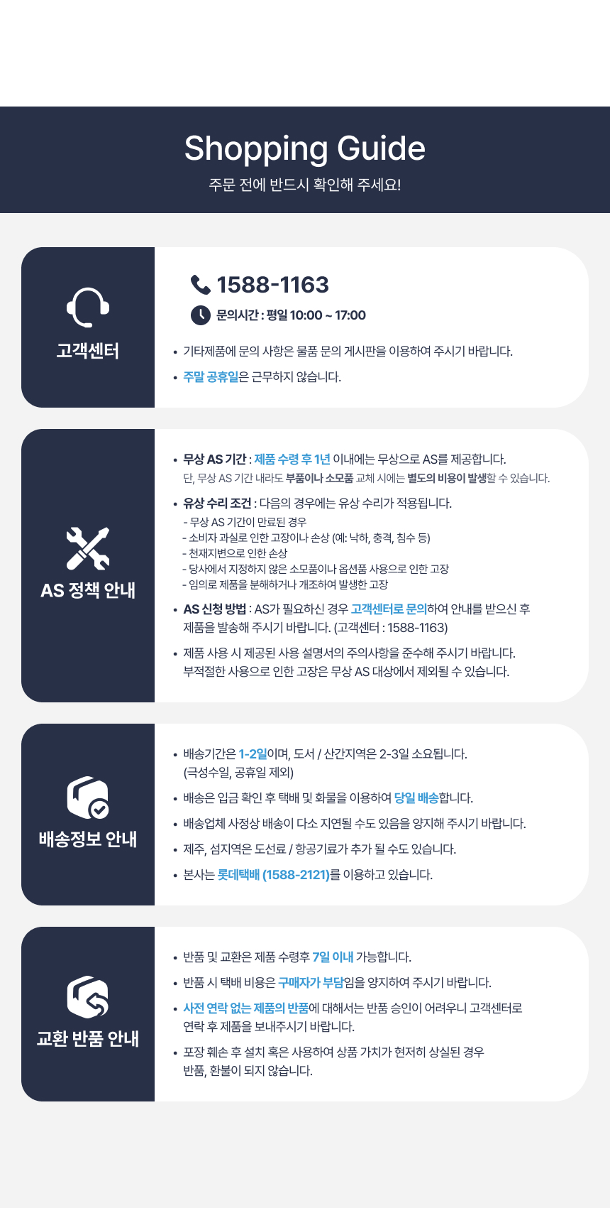 나노전자_상세페이지_공통_하단_배너