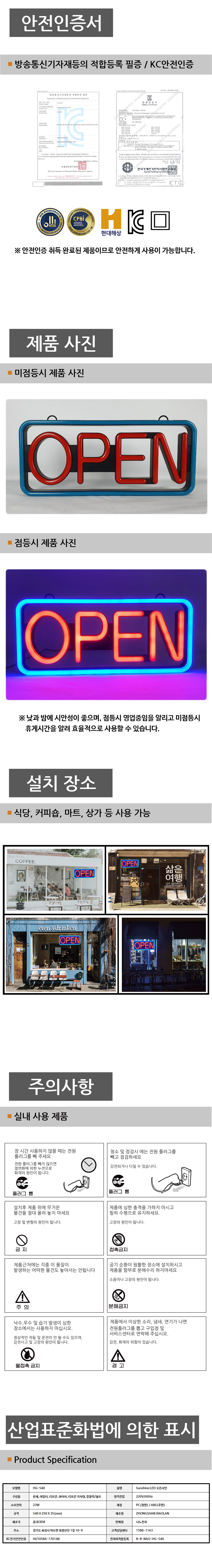 오픈사인_02